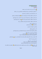 مستند بلا عنوان.pdf